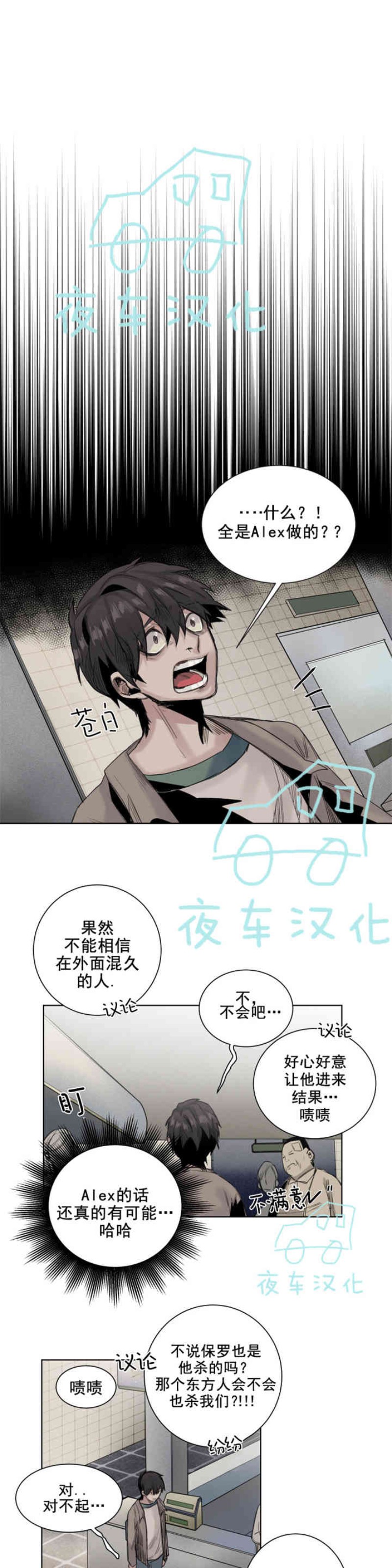 《死亡之鸟的凝视》漫画最新章节第17话免费下拉式在线观看章节第【5】张图片