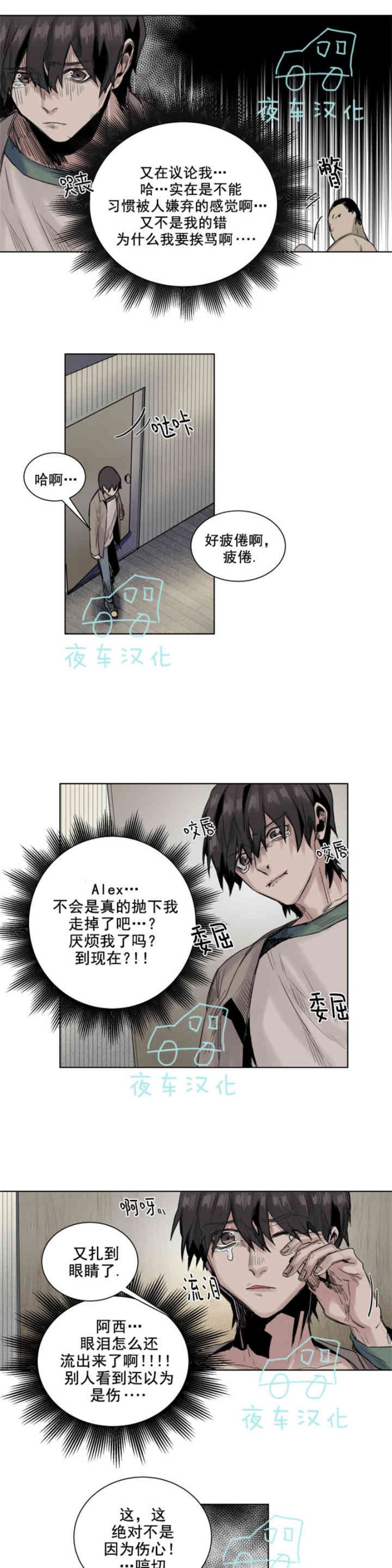 《死亡之鸟的凝视》漫画最新章节第17话免费下拉式在线观看章节第【7】张图片