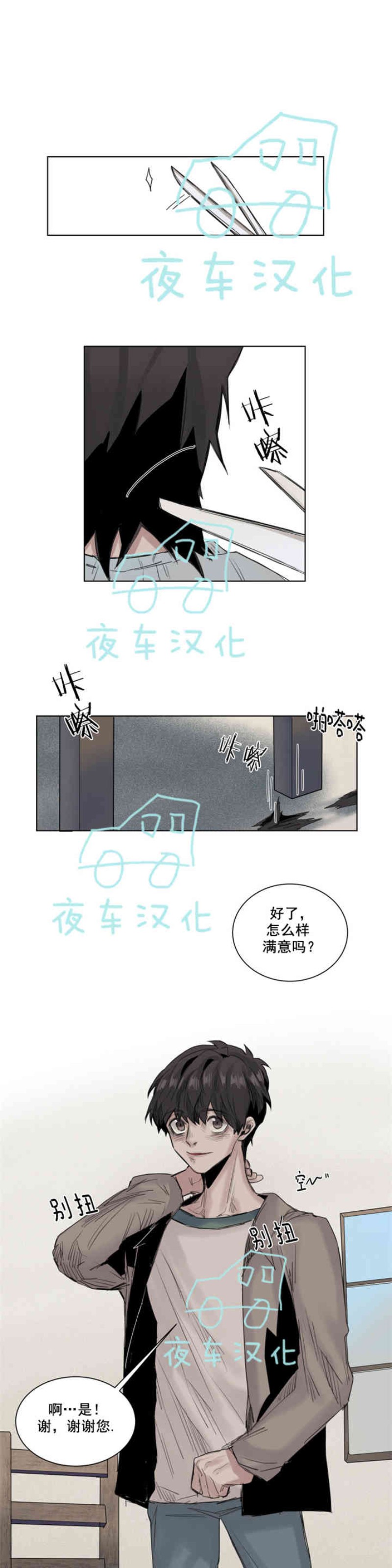 《死亡之鸟的凝视》漫画最新章节第17话免费下拉式在线观看章节第【9】张图片