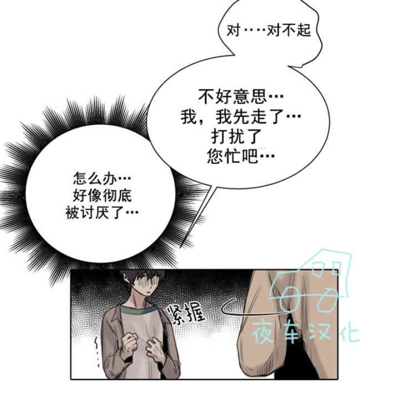 《死亡之鸟的凝视》漫画最新章节第17话免费下拉式在线观看章节第【12】张图片