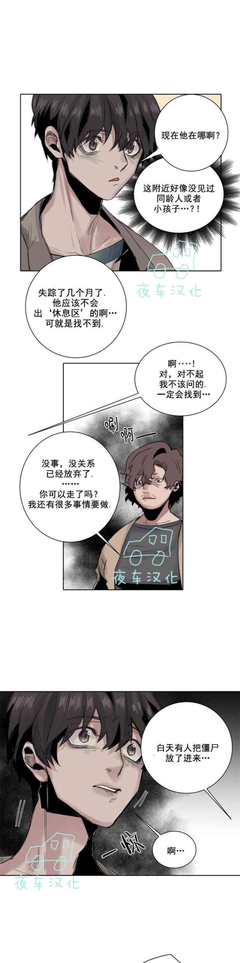 《死亡之鸟的凝视》漫画最新章节第17话免费下拉式在线观看章节第【11】张图片