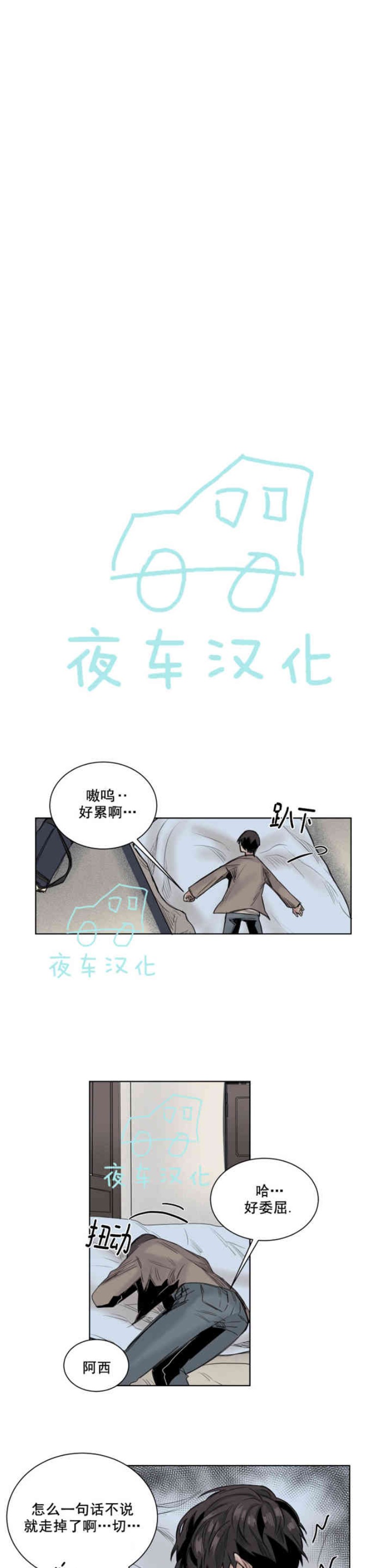 《死亡之鸟的凝视》漫画最新章节第17话免费下拉式在线观看章节第【13】张图片