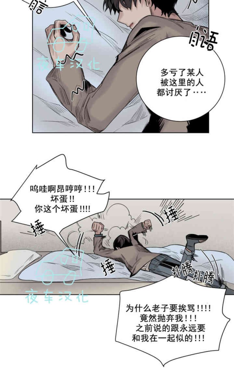 《死亡之鸟的凝视》漫画最新章节第17话免费下拉式在线观看章节第【14】张图片