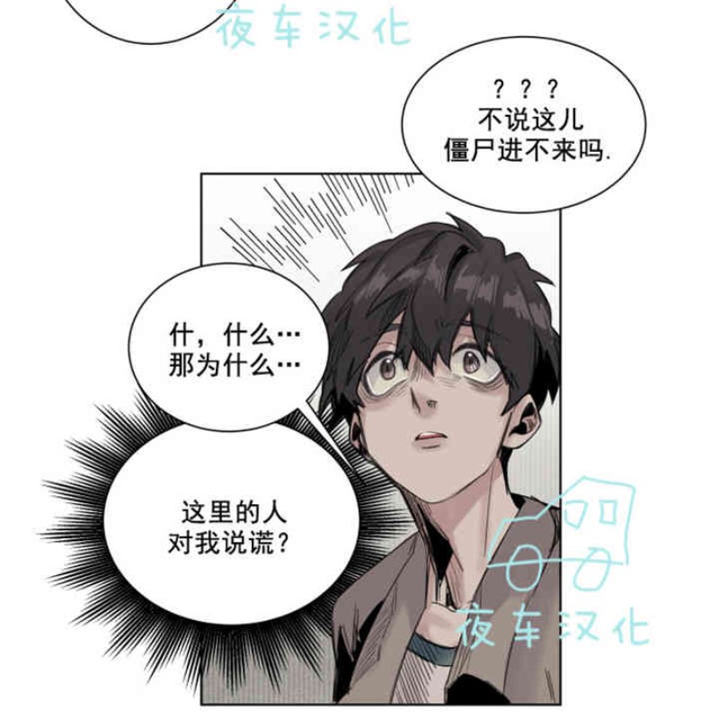 《死亡之鸟的凝视》漫画最新章节第17话免费下拉式在线观看章节第【16】张图片