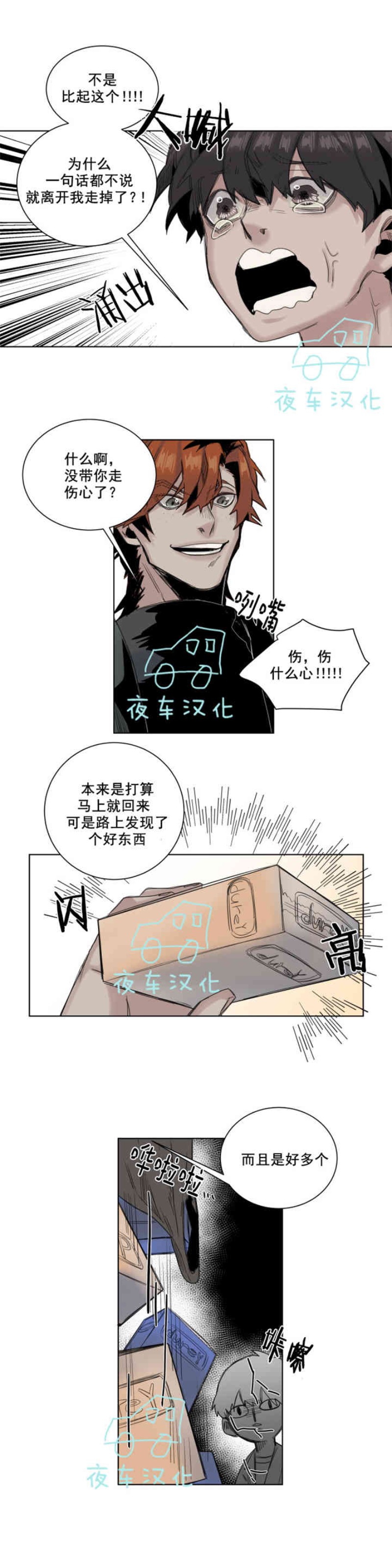 《死亡之鸟的凝视》漫画最新章节第17话免费下拉式在线观看章节第【17】张图片