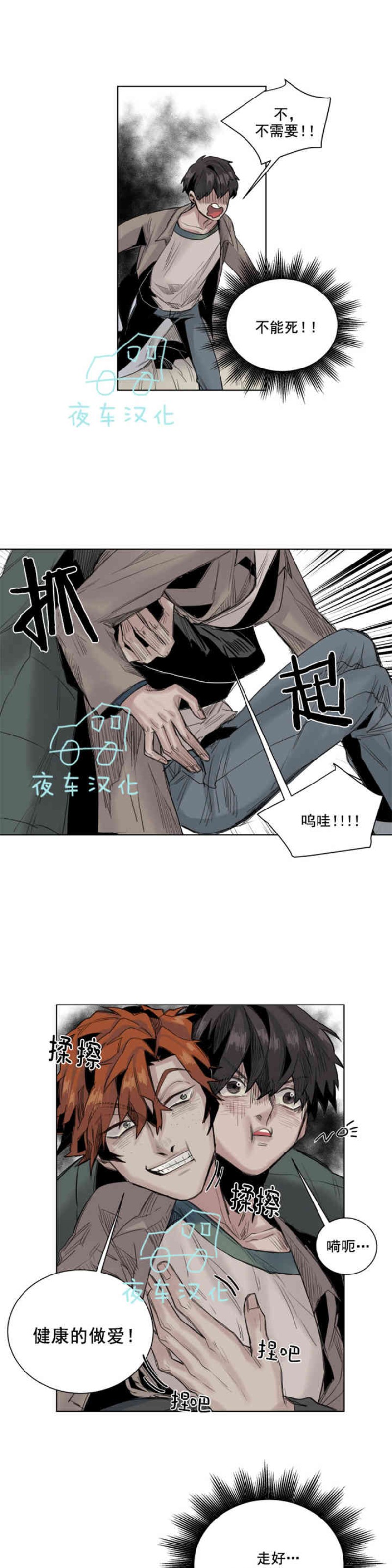 《死亡之鸟的凝视》漫画最新章节第17话免费下拉式在线观看章节第【19】张图片