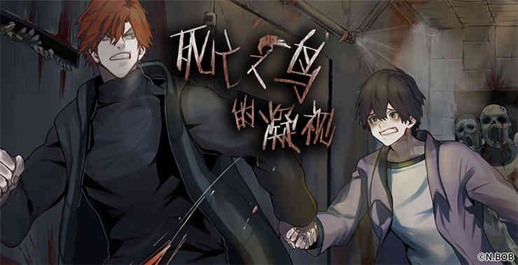 《死亡之鸟的凝视》漫画最新章节第1-5话免费下拉式在线观看章节第【1】张图片