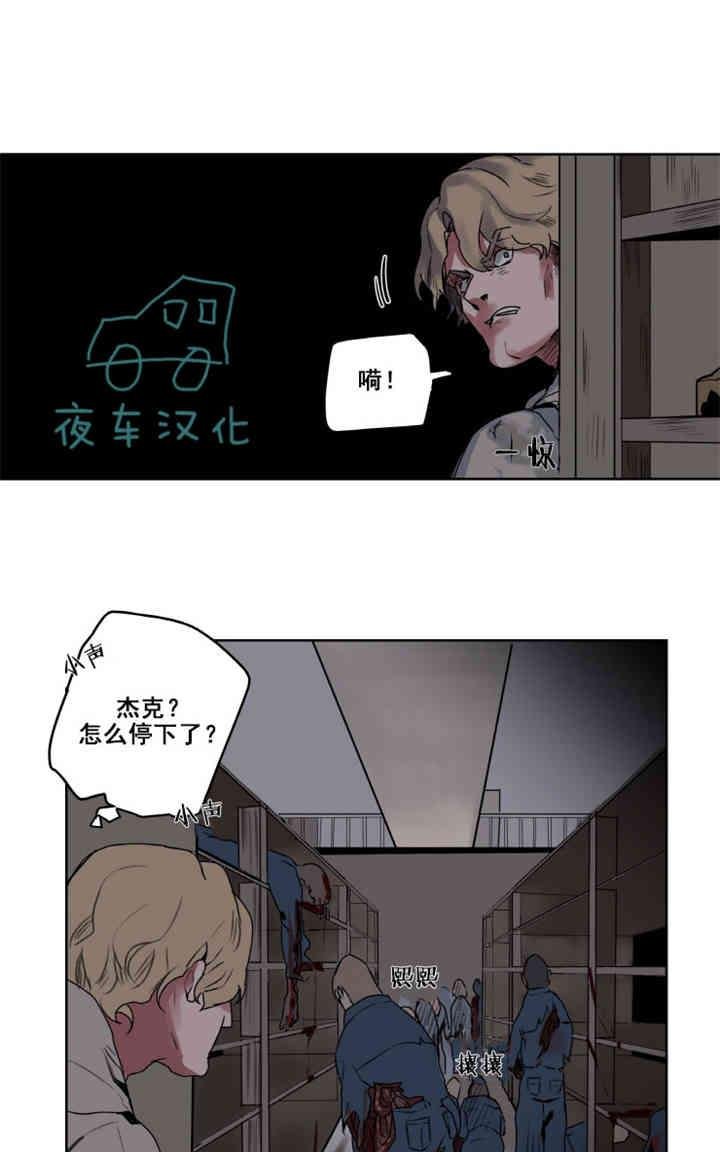 《死亡之鸟的凝视》漫画最新章节第1-5话免费下拉式在线观看章节第【10】张图片