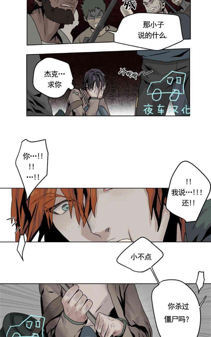 《死亡之鸟的凝视》漫画最新章节第1-5话免费下拉式在线观看章节第【103】张图片