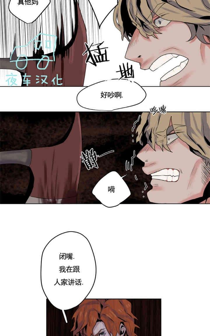 《死亡之鸟的凝视》漫画最新章节第1-5话免费下拉式在线观看章节第【106】张图片