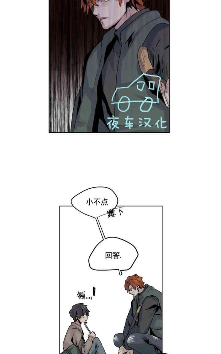 《死亡之鸟的凝视》漫画最新章节第1-5话免费下拉式在线观看章节第【107】张图片