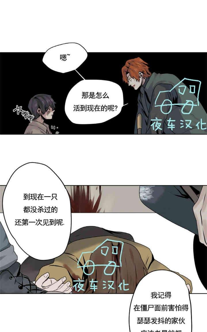 《死亡之鸟的凝视》漫画最新章节第1-5话免费下拉式在线观看章节第【109】张图片