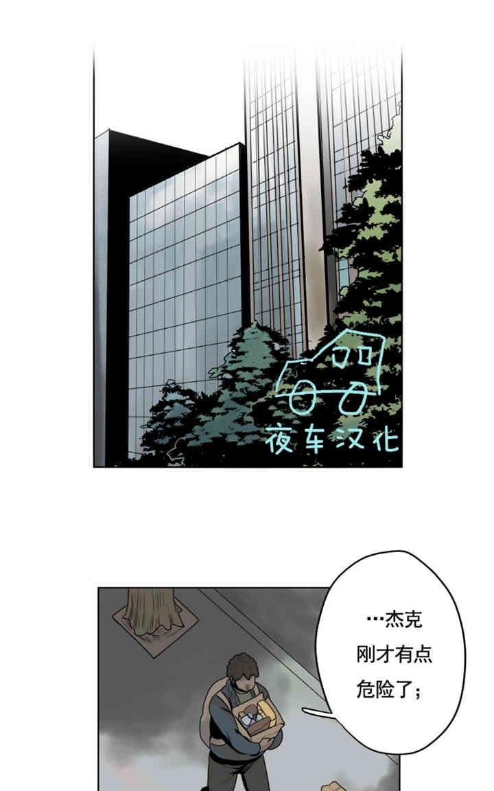 《死亡之鸟的凝视》漫画最新章节第1-5话免费下拉式在线观看章节第【113】张图片