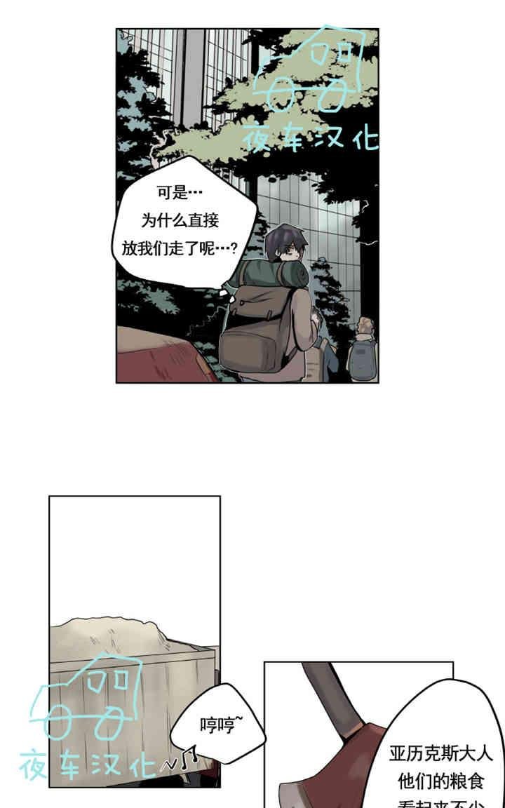 《死亡之鸟的凝视》漫画最新章节第1-5话免费下拉式在线观看章节第【115】张图片