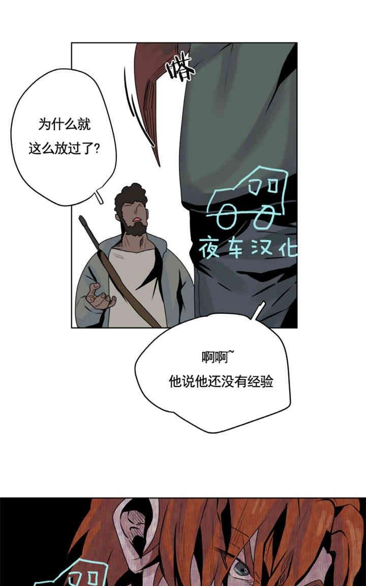 《死亡之鸟的凝视》漫画最新章节第1-5话免费下拉式在线观看章节第【117】张图片