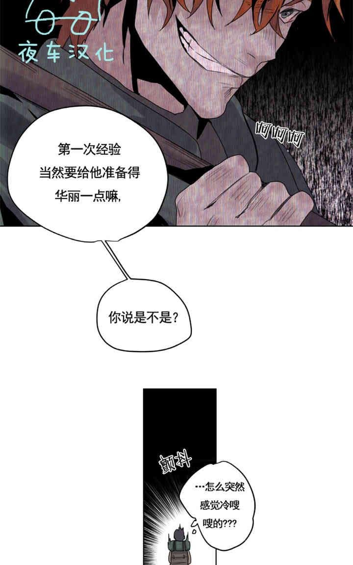 《死亡之鸟的凝视》漫画最新章节第1-5话免费下拉式在线观看章节第【118】张图片