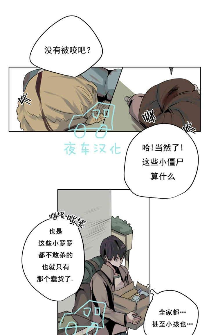 《死亡之鸟的凝视》漫画最新章节第1-5话免费下拉式在线观看章节第【121】张图片