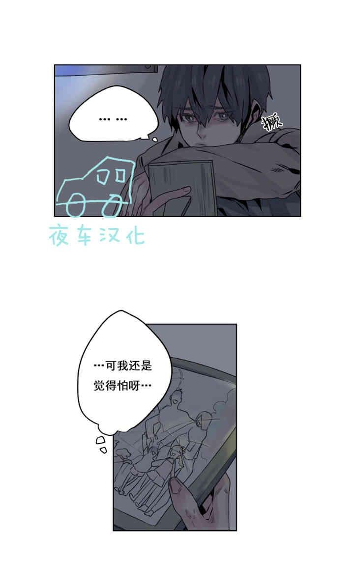 《死亡之鸟的凝视》漫画最新章节第1-5话免费下拉式在线观看章节第【123】张图片