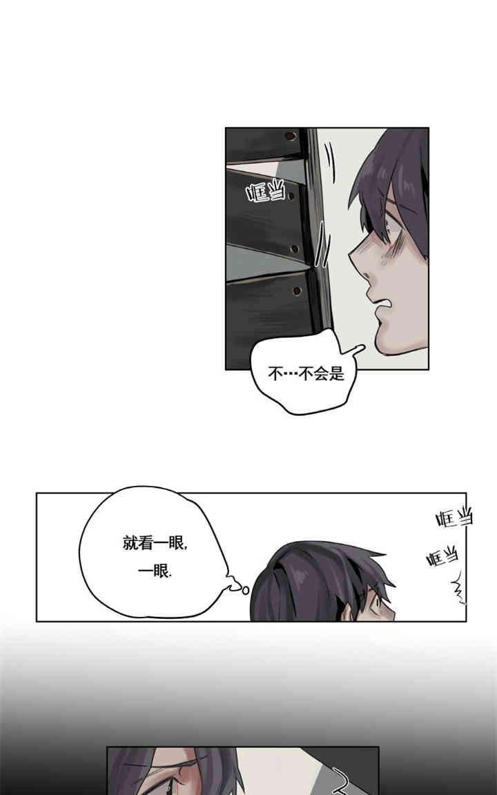 《死亡之鸟的凝视》漫画最新章节第1-5话免费下拉式在线观看章节第【128】张图片