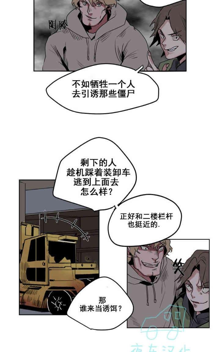 《死亡之鸟的凝视》漫画最新章节第1-5话免费下拉式在线观看章节第【13】张图片