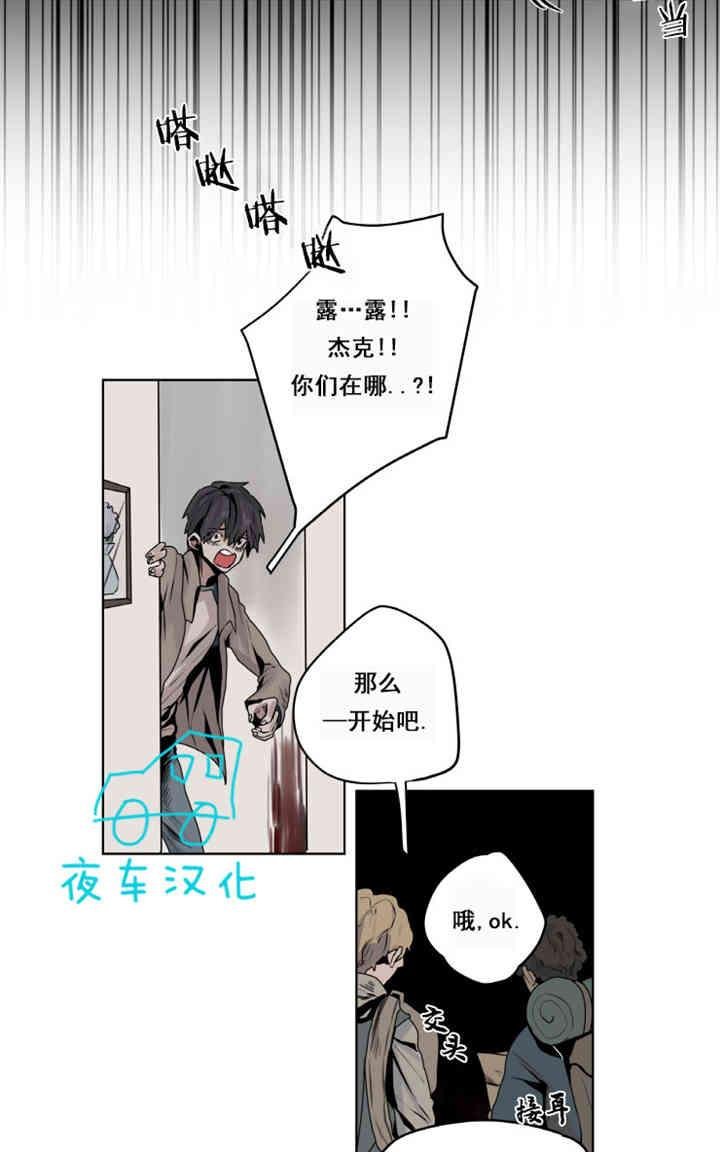 《死亡之鸟的凝视》漫画最新章节第1-5话免费下拉式在线观看章节第【132】张图片