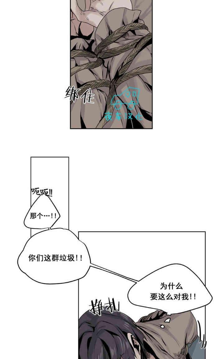 《死亡之鸟的凝视》漫画最新章节第1-5话免费下拉式在线观看章节第【136】张图片