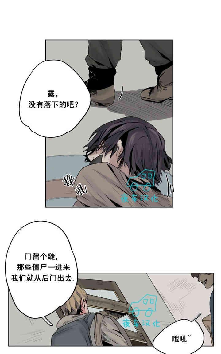 《死亡之鸟的凝视》漫画最新章节第1-5话免费下拉式在线观看章节第【138】张图片