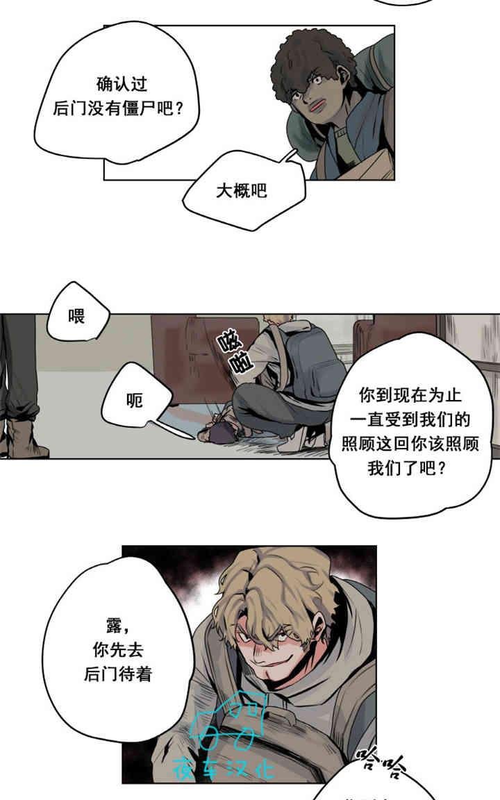 《死亡之鸟的凝视》漫画最新章节第1-5话免费下拉式在线观看章节第【139】张图片