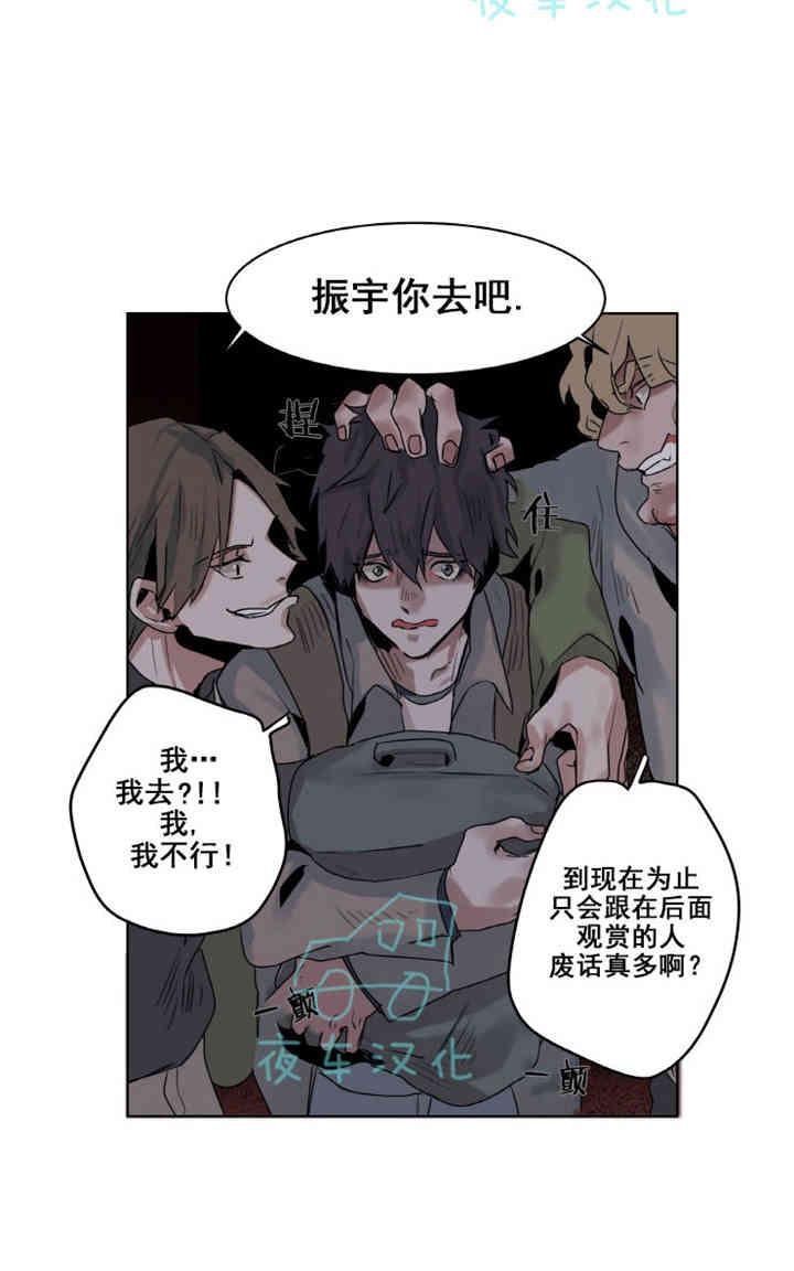 《死亡之鸟的凝视》漫画最新章节第1-5话免费下拉式在线观看章节第【14】张图片