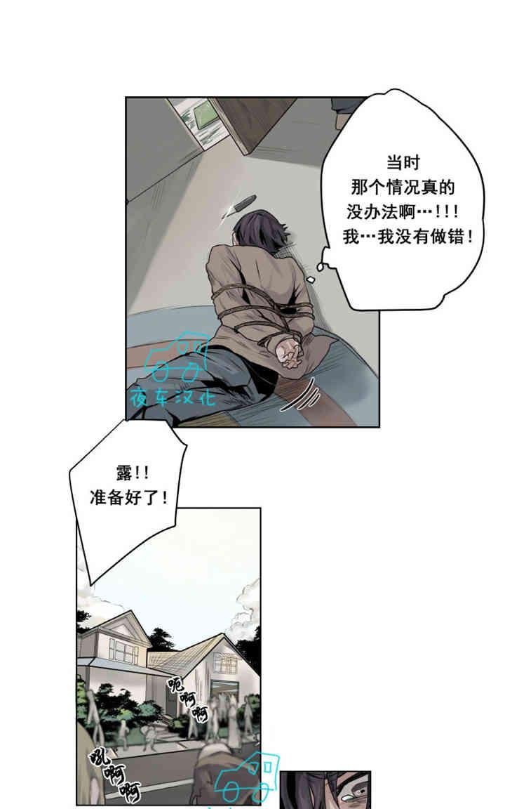 《死亡之鸟的凝视》漫画最新章节第1-5话免费下拉式在线观看章节第【146】张图片