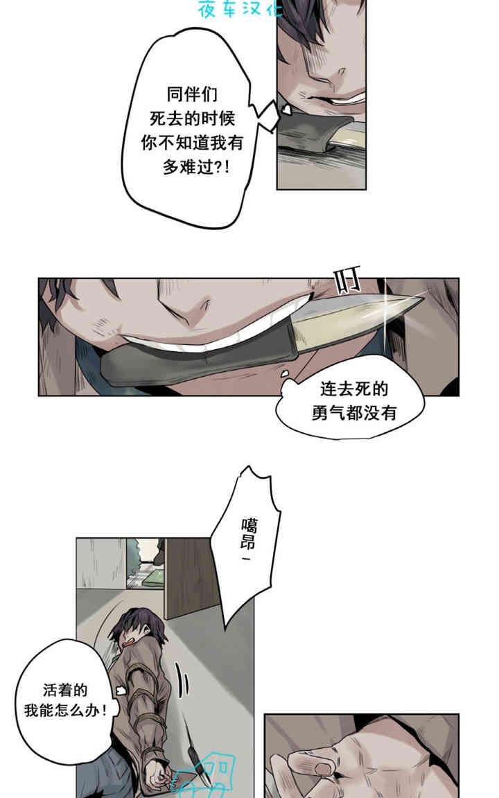 《死亡之鸟的凝视》漫画最新章节第1-5话免费下拉式在线观看章节第【147】张图片