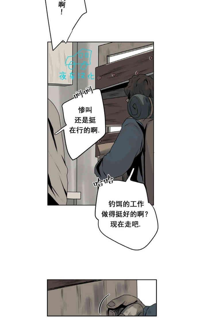 《死亡之鸟的凝视》漫画最新章节第1-5话免费下拉式在线观看章节第【151】张图片