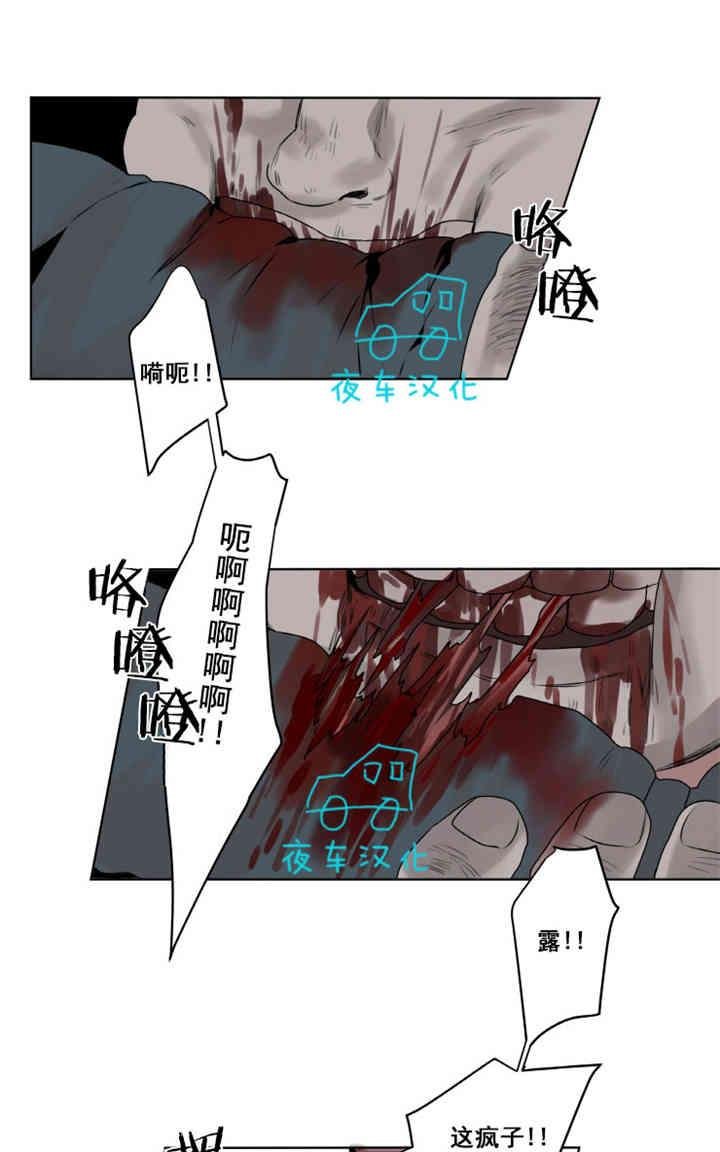 《死亡之鸟的凝视》漫画最新章节第1-5话免费下拉式在线观看章节第【154】张图片