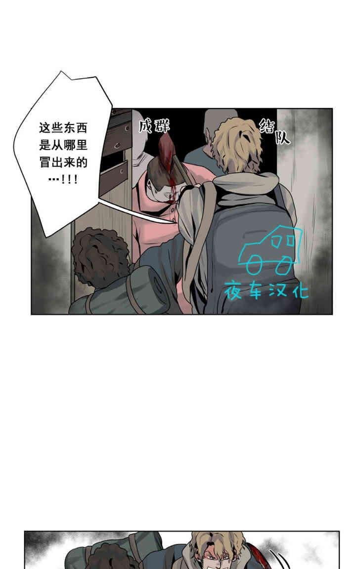 《死亡之鸟的凝视》漫画最新章节第1-5话免费下拉式在线观看章节第【157】张图片