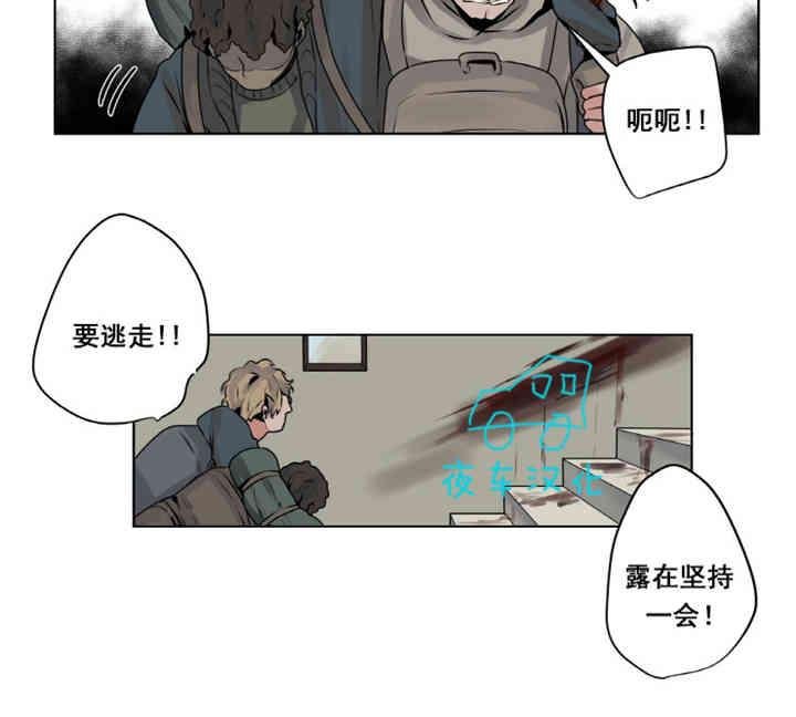 《死亡之鸟的凝视》漫画最新章节第1-5话免费下拉式在线观看章节第【158】张图片