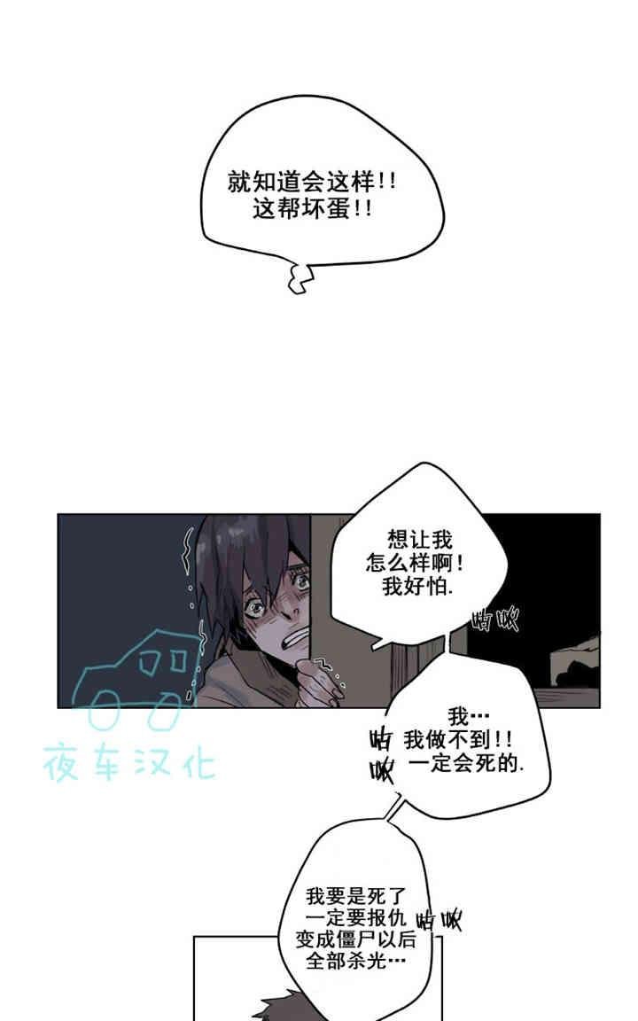 《死亡之鸟的凝视》漫画最新章节第1-5话免费下拉式在线观看章节第【16】张图片