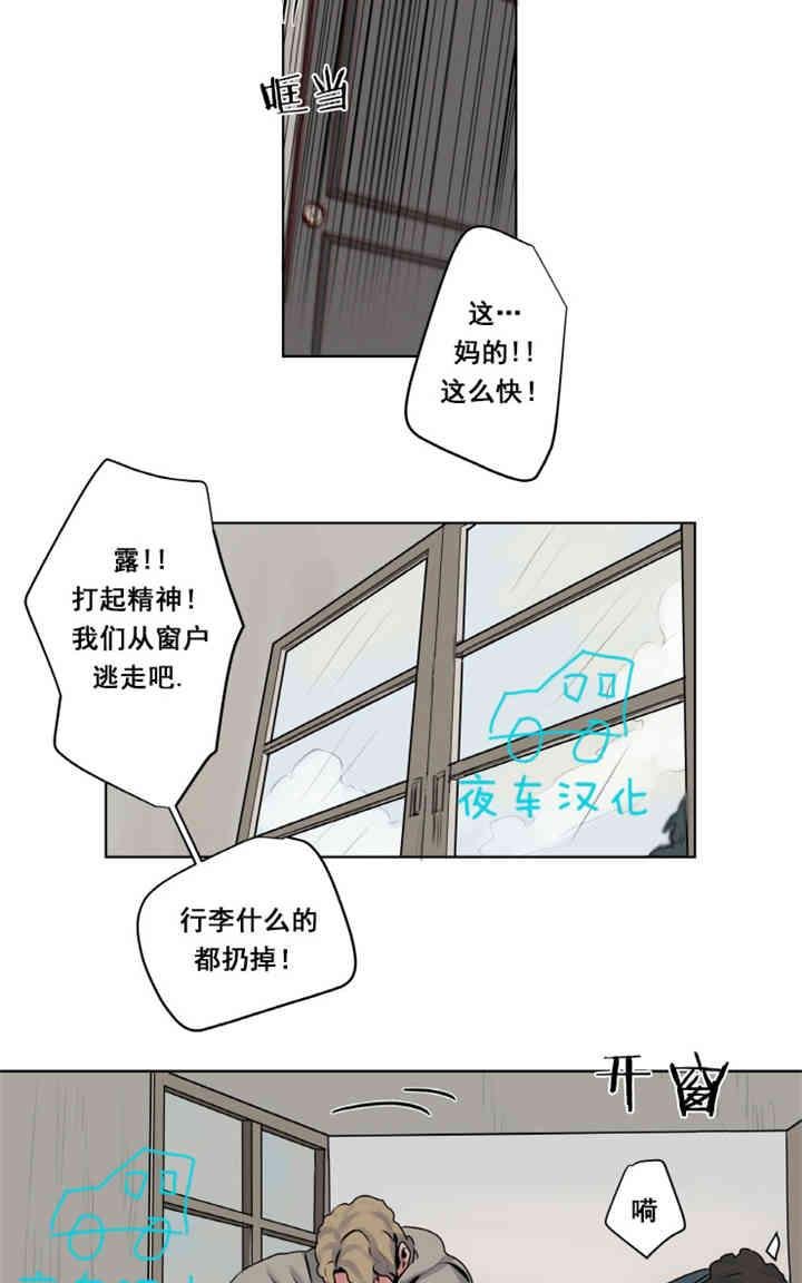 《死亡之鸟的凝视》漫画最新章节第1-5话免费下拉式在线观看章节第【161】张图片