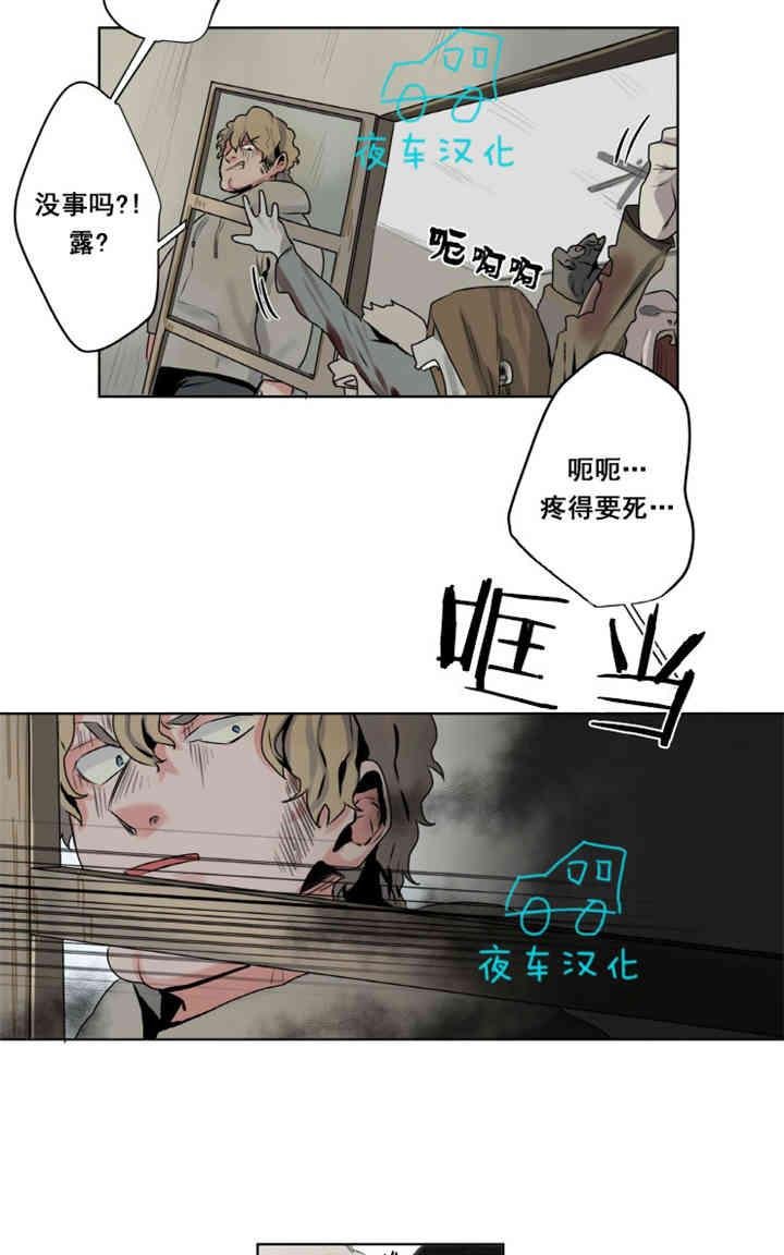 《死亡之鸟的凝视》漫画最新章节第1-5话免费下拉式在线观看章节第【164】张图片