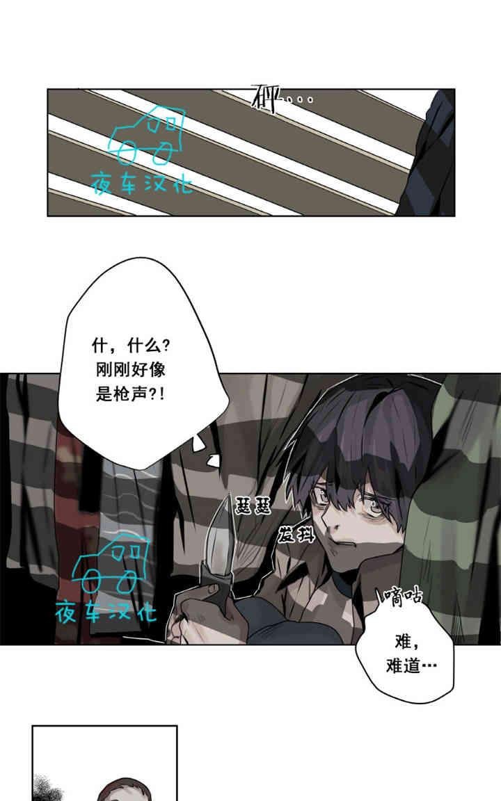 《死亡之鸟的凝视》漫画最新章节第1-5话免费下拉式在线观看章节第【167】张图片