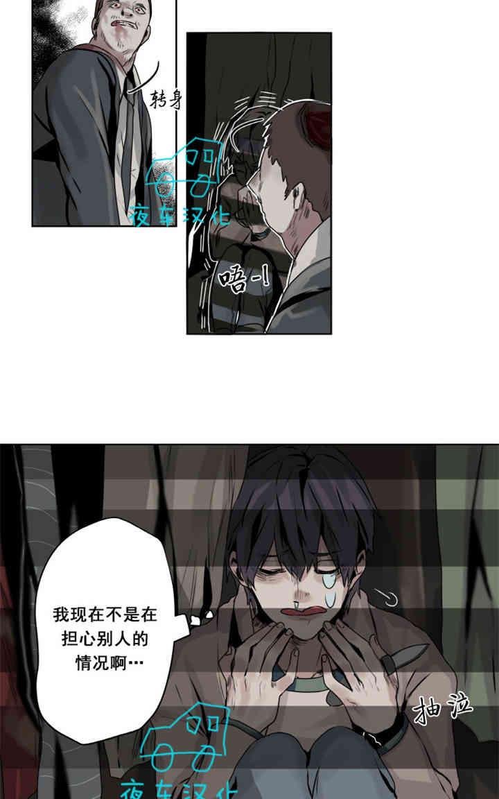 《死亡之鸟的凝视》漫画最新章节第1-5话免费下拉式在线观看章节第【168】张图片