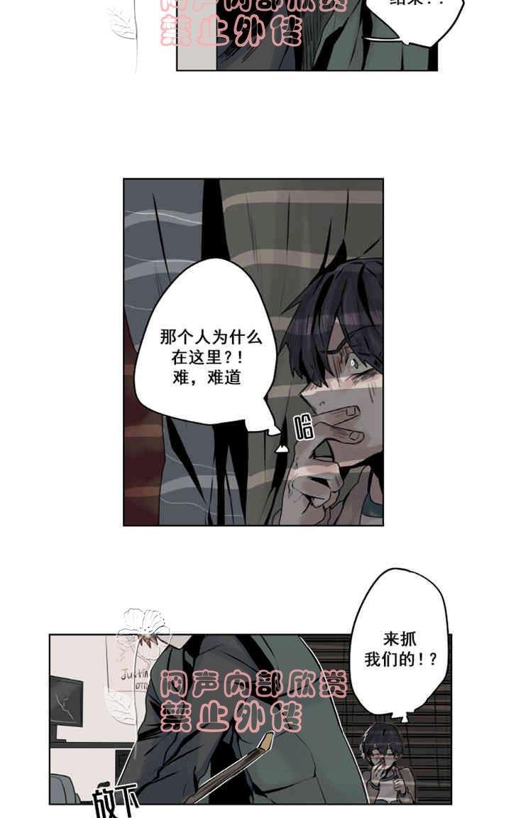 《死亡之鸟的凝视》漫画最新章节第1-5话免费下拉式在线观看章节第【173】张图片