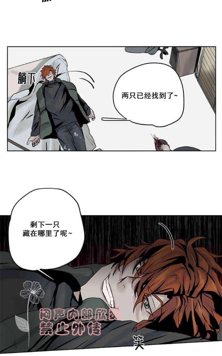 《死亡之鸟的凝视》漫画最新章节第1-5话免费下拉式在线观看章节第【174】张图片