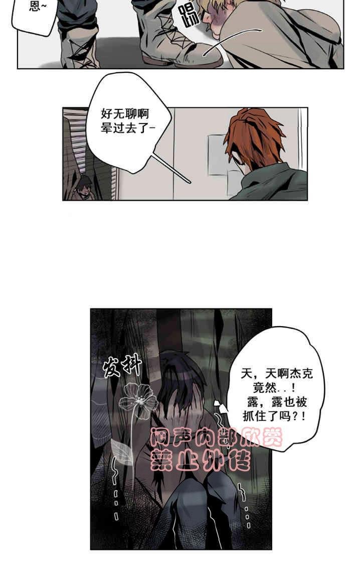 《死亡之鸟的凝视》漫画最新章节第1-5话免费下拉式在线观看章节第【179】张图片