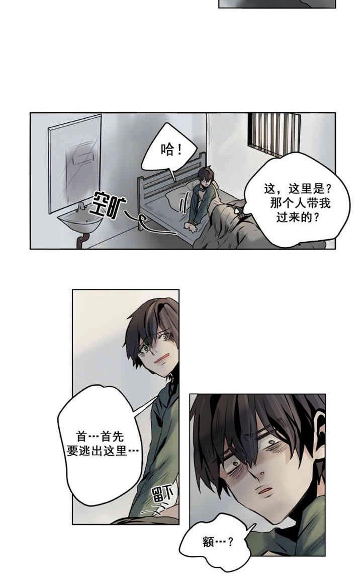 《死亡之鸟的凝视》漫画最新章节第1-5话免费下拉式在线观看章节第【184】张图片