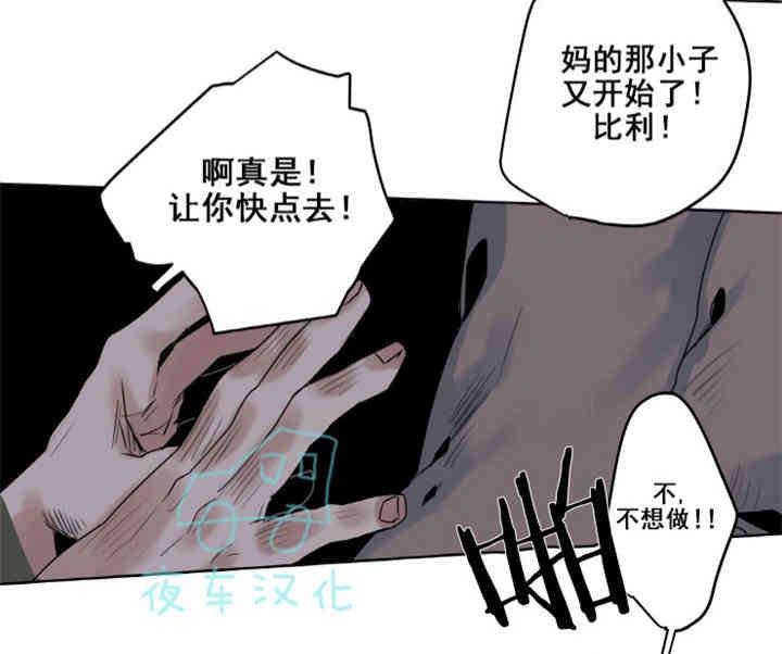 《死亡之鸟的凝视》漫画最新章节第1-5话免费下拉式在线观看章节第【19】张图片