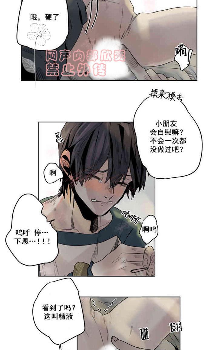 《死亡之鸟的凝视》漫画最新章节第1-5话免费下拉式在线观看章节第【190】张图片