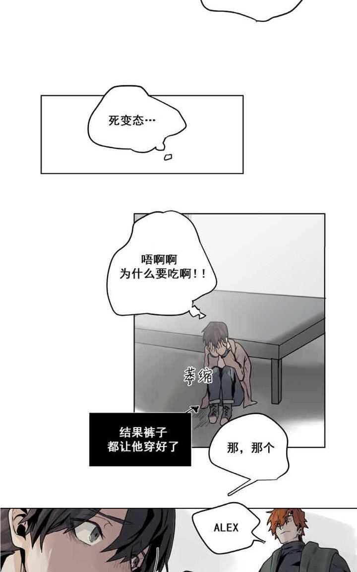 《死亡之鸟的凝视》漫画最新章节第1-5话免费下拉式在线观看章节第【192】张图片