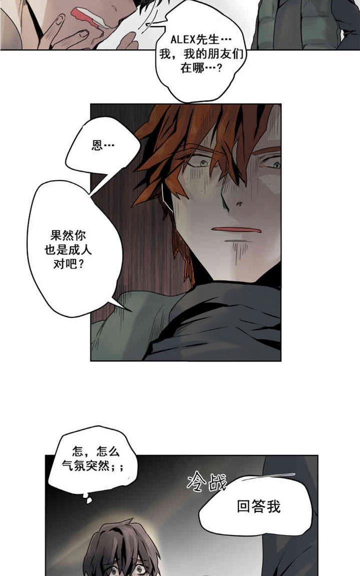 《死亡之鸟的凝视》漫画最新章节第1-5话免费下拉式在线观看章节第【193】张图片