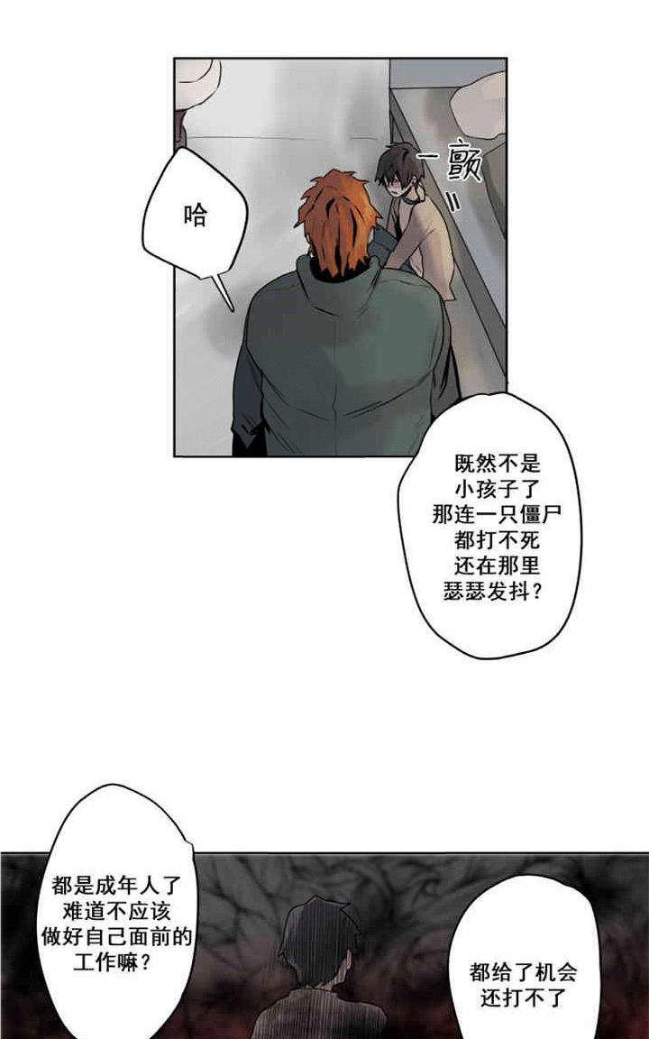 《死亡之鸟的凝视》漫画最新章节第1-5话免费下拉式在线观看章节第【195】张图片