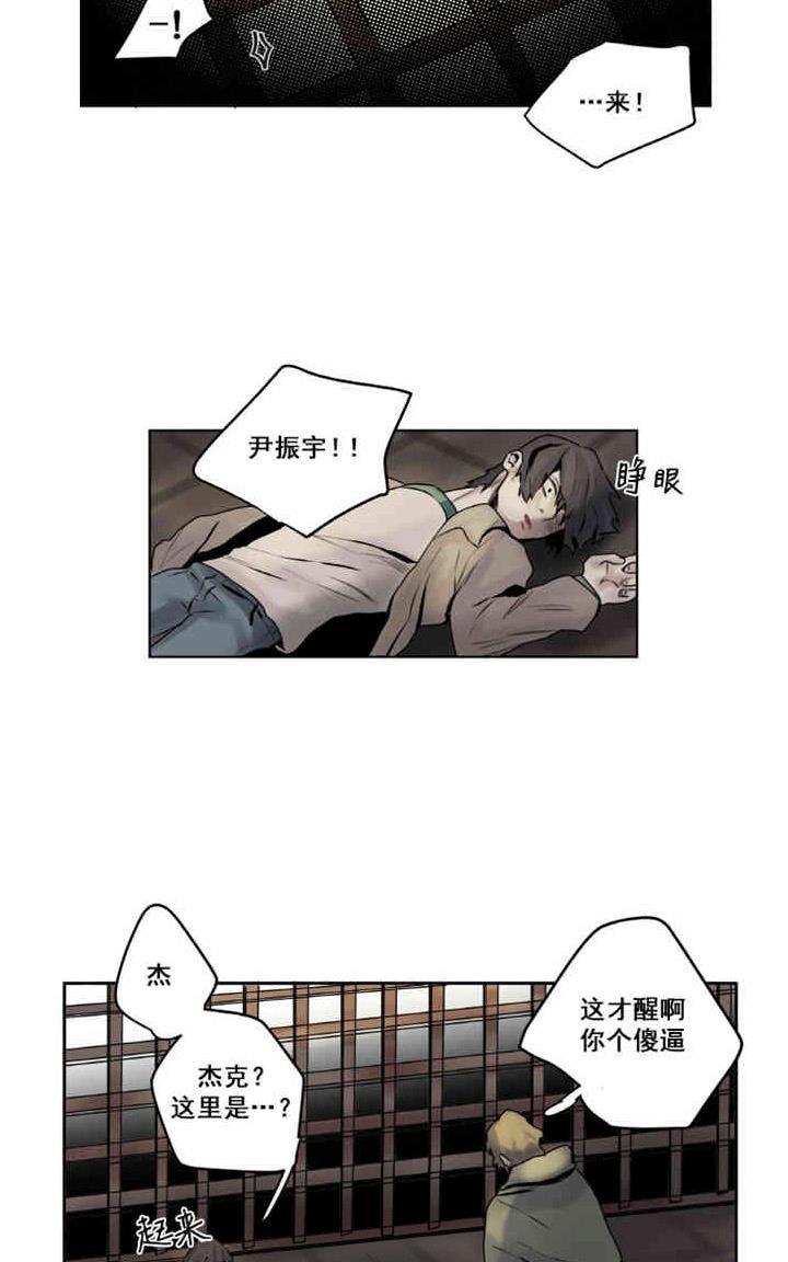 《死亡之鸟的凝视》漫画最新章节第1-5话免费下拉式在线观看章节第【198】张图片